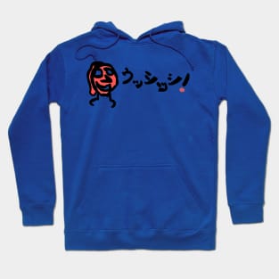 Ushishi Hoodie